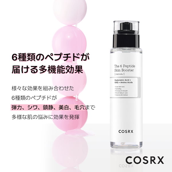 新品３本　150ml COSRX ザ 6 ペプチド スキンブースターセラム Qoo10] COSRX 【大容量】RXザ・6ペプチドスキンブース