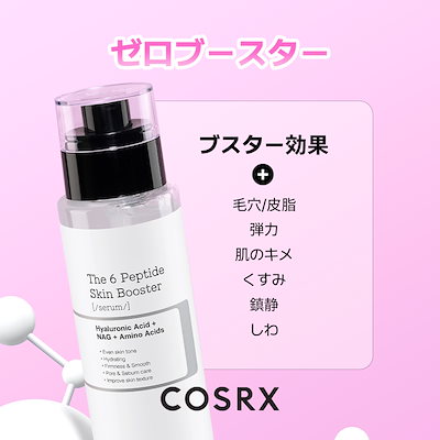 まる☆COSRX 6 ペプチドブースター 150mL 2本セット+トナー ザ・6ペプチドスキンブースターセラムセット / COSRX(ブースター