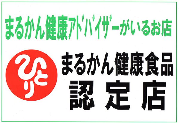 Qoo10] 銀座まるかん 銀座まるかん ワクワク命