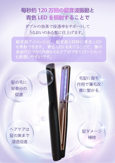 DEMUXI★超音波★ヘアトリートメント★コードレス★防水★LED★アイロン 8 DEMUXI☆超音波☆ヘアトリートメント☆コードレス☆防水☆LED