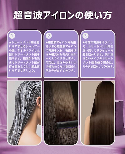 超音波トリートメントアイロン Amazon.co.jp: Kiboer 超音波トリートメント アイロン