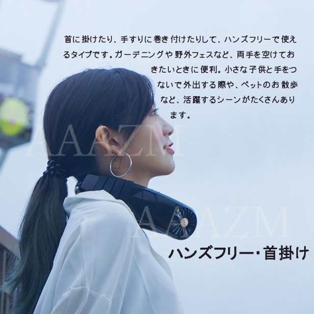 首かけ扇機 小型 冷感 首掛け DCモーター おしゃれ ネッククーラー 静音 軽量 強力 ネックファン USB充電 旅行 釣り 登山 農作業 冷却 扇機 暑さ対策グッズ 首かけ扇機 小型 冷感 首掛け DCモーター おしゃれ ネッククーラー 静音 軽量 強力 ネックファン USB充電 旅行 釣り 登山 農作業 冷却 扇機 暑さ対策グッズ