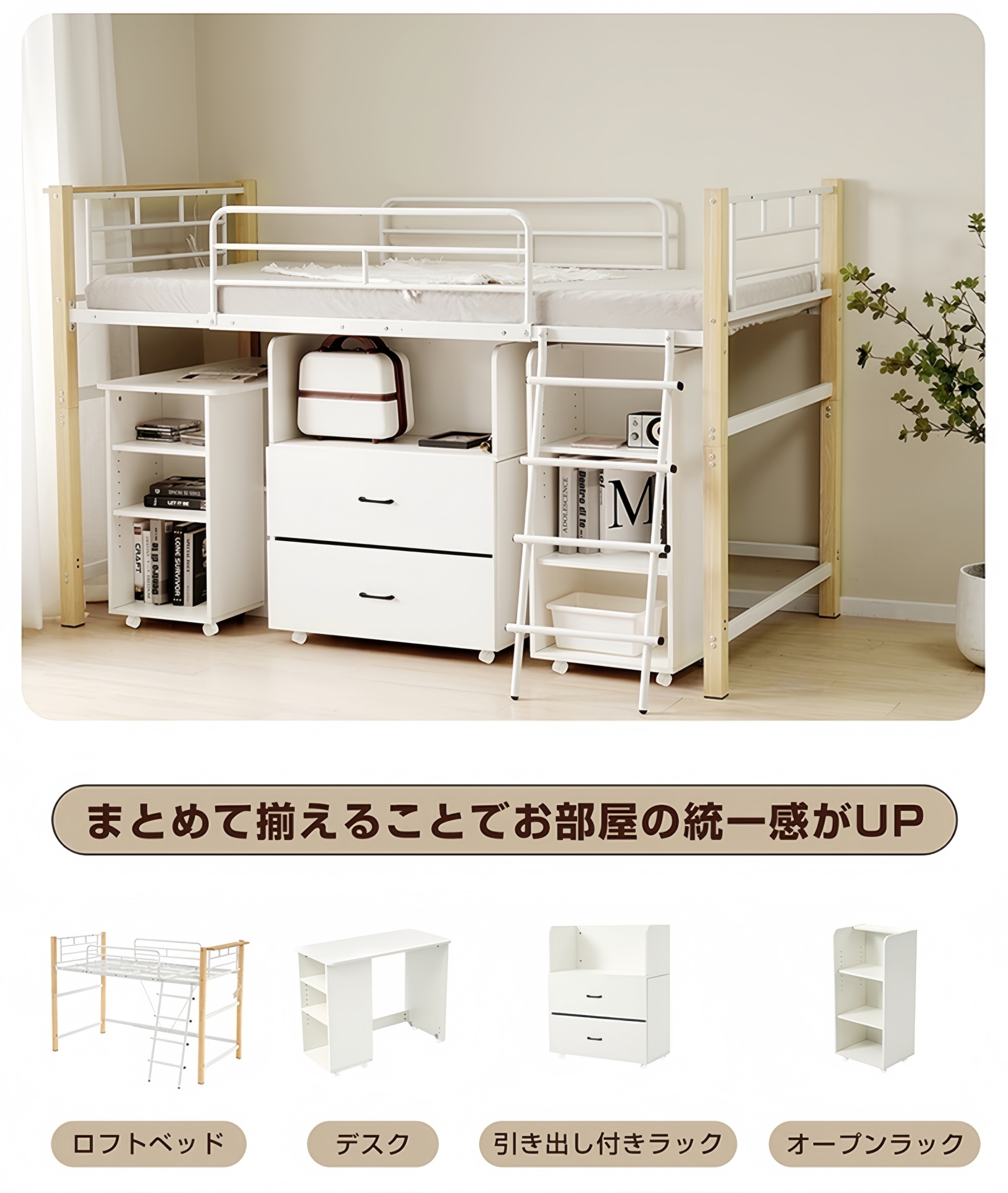 223【高さ130cm】システムベッド 4点セット ロフトベッド+デスク+収納ラック+シェルフ ロフトベッド 宮 コンセント 省スペース スチール 耐震 ベッド パイプ 金属 社員寮 学生寮 大人 223【高さ130cm】システムベッド 4点セット ロフトベッド+デスク+収納ラック+シェルフ ロフトベッド 宮 コンセント 省スペース スチール 耐震 ベッド パイプ 金属 社員寮 学生寮 大人