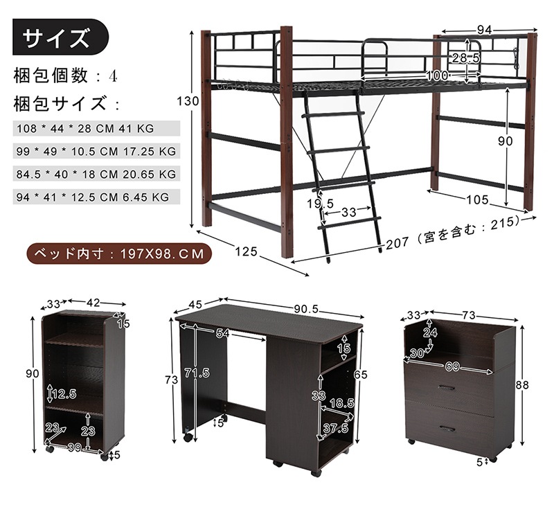 223【高さ130cm】システムベッド 4点セット ロフトベッド+デスク+収納ラック+シェルフ ロフトベッド 宮 コンセント 省スペース スチール 耐震 ベッド パイプ 金属 社員寮 学生寮 大人 223【高さ130cm】システムベッド 4点セット ロフトベッド+デスク+収納ラック+シェルフ ロフトベッド 宮 コンセント 省スペース スチール 耐震 ベッド パイプ 金属 社員寮 学生寮 大人