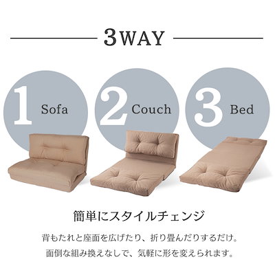 大得価特価 3WAY折り畳みソファーベッド ソファ : 家具・インテリア 高品質低価