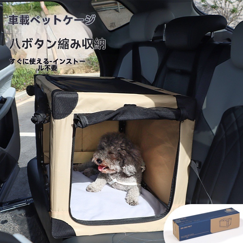 ペトリック用車載犬用ケでージランでージジ大犬用ケでージジしてみました ペトリック用車載犬用ケでージランでージジ大犬用ケでージジしてみました