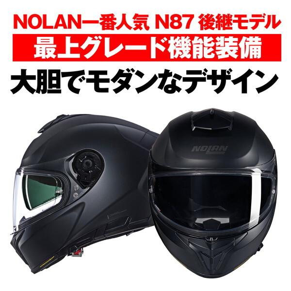 NOLAN D49960 NOLAN(ノーラン) バイク用 ヘルメット フルフェイス N80-8 CLASSICO(FLATBLACK/302) XLサイズ(61-62cm) 49960