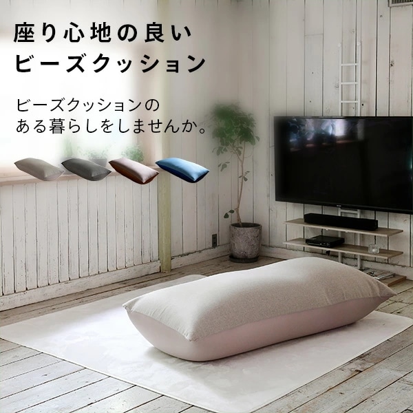ビーズソファ ビーズクッション 幅155 奥70 高45 BS61-1570