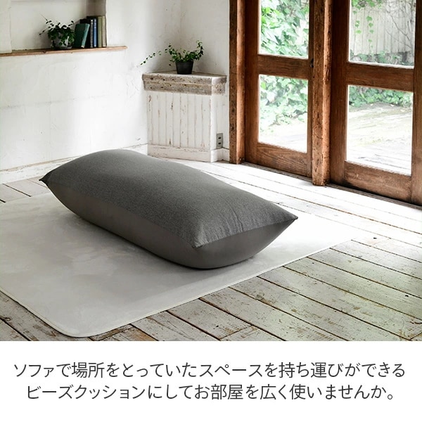 ビーズソファ ビーズクッション 幅155 奥70 高45 BS61-1570