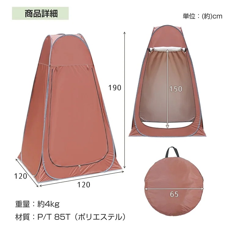 着替えテント アウトド 軽量 収納袋付き 簡易トイレ ペグ 遮熱性 通気性 ホルダーベルト UVカット 遮光性 簡易シャワールーム 高さ約190cm プライバシーテント テント 折りたたみ ロープ付き 着替えテント アウトド 軽量 収納袋付き 簡易トイレ ペグ 遮熱性 通気性 ホルダーベルト UVカット 遮光性 簡易シャワールーム 高さ約190cm プライバシーテント テント 折りたたみ ロープ付き