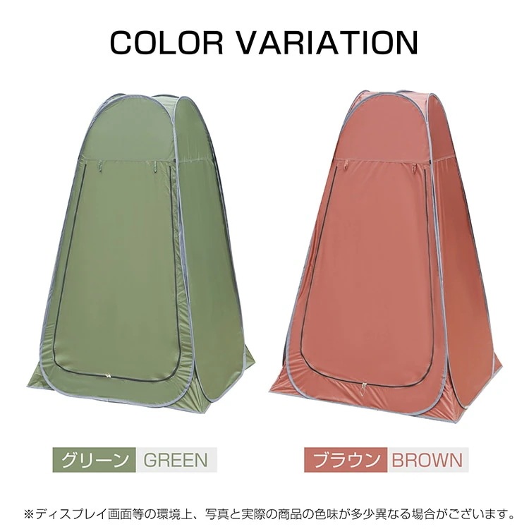 着替えテント アウトド 軽量 収納袋付き 簡易トイレ ペグ 遮熱性 通気性 ホルダーベルト UVカット 遮光性 簡易シャワールーム 高さ約190cm プライバシーテント テント 折りたたみ ロープ付き 着替えテント アウトド 軽量 収納袋付き 簡易トイレ ペグ 遮熱性 通気性 ホルダーベルト UVカット 遮光性 簡易シャワールーム 高さ約190cm プライバシーテント テント 折りたたみ ロープ付き
