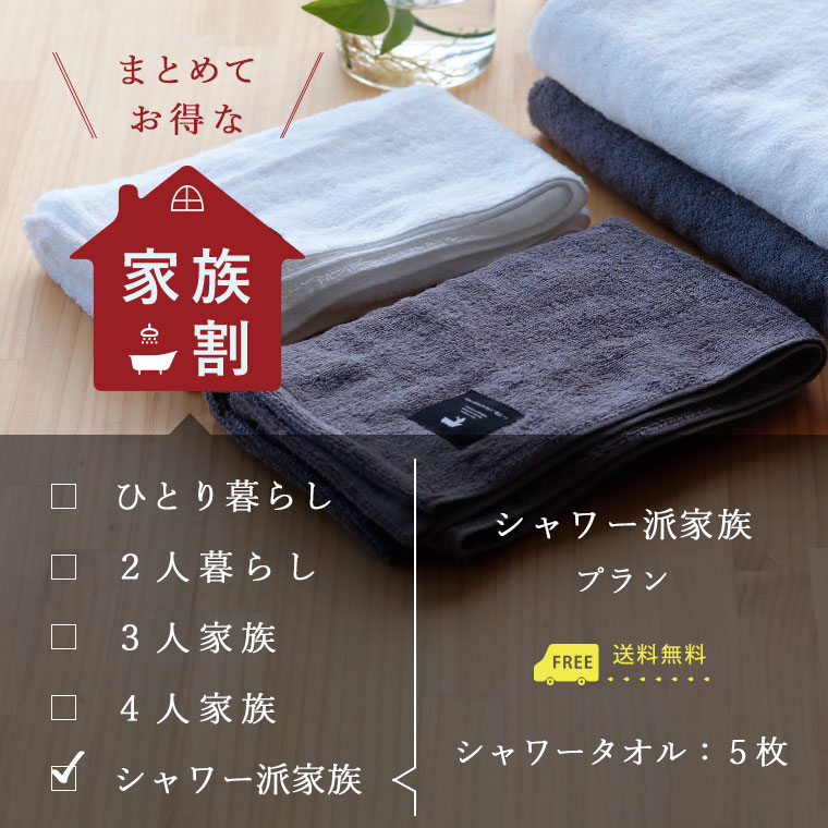 タオル セット 日本製 BATHLIER「大人の平日タオル」(シャワー派家族プラン)【お得 お買い得 オーガニック フェイスタオル バスタオル 夫婦 洗い替えに まとめ買い オーガニックコットン】 タオル セット 日本製 BATHLIER「大人の平日タオル」(シャワー派家族プラン)【お得 お買い得 オーガニック フェイスタオル バスタオル 夫婦 洗い替えに まとめ買い オーガニックコットン】