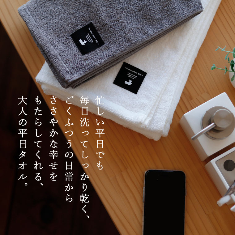 タオル セット 日本製 BATHLIER「大人の平日タオル」(シャワー派家族プラン)【お得 お買い得 オーガニック フェイスタオル バスタオル 夫婦 洗い替えに まとめ買い オーガニックコットン】 タオル セット 日本製 BATHLIER「大人の平日タオル」(シャワー派家族プラン)【お得 お買い得 オーガニック フェイスタオル バスタオル 夫婦 洗い替えに まとめ買い オーガニックコットン】