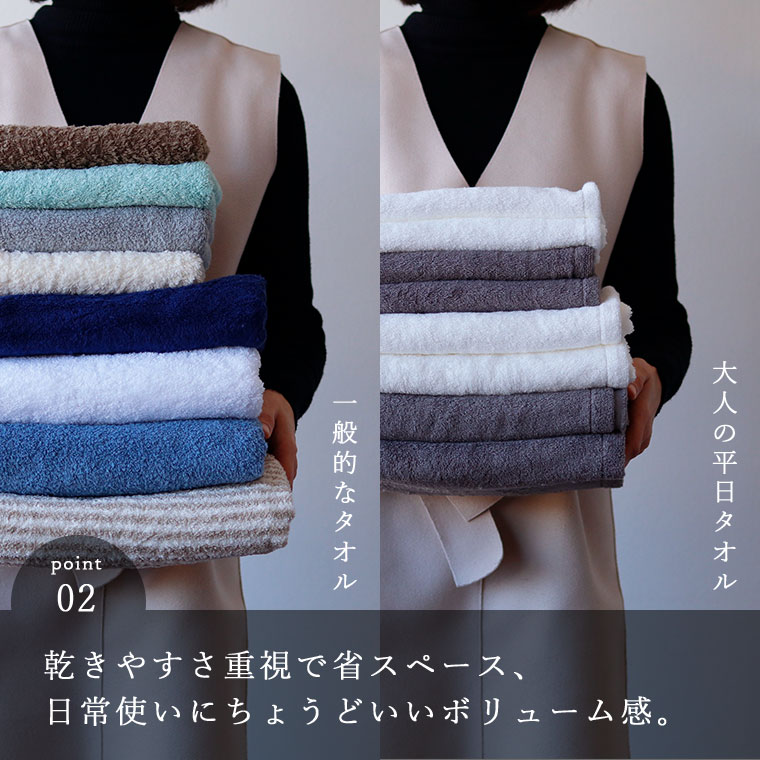 タオル セット 日本製 BATHLIER「大人の平日タオル」(シャワー派家族プラン)【お得 お買い得 オーガニック フェイスタオル バスタオル 夫婦 洗い替えに まとめ買い オーガニックコットン】 タオル セット 日本製 BATHLIER「大人の平日タオル」(シャワー派家族プラン)【お得 お買い得 オーガニック フェイスタオル バスタオル 夫婦 洗い替えに まとめ買い オーガニックコットン】