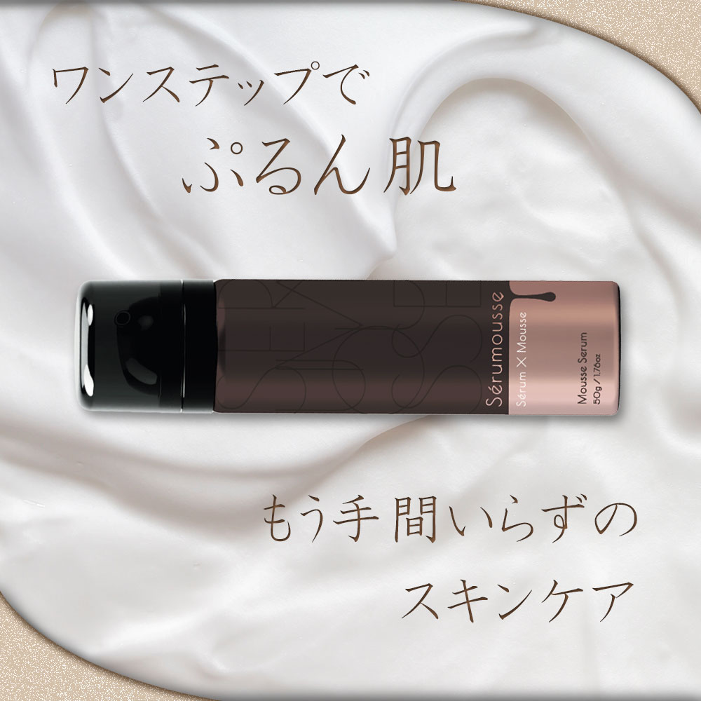 【3本セット】瞬間うるおいチャージ!オールインワン炭酸泡美容液 セラムース 50g 約30日分 無香料 炭酸美容液 ベースケア 土台 基礎 導入 ブースター 炭酸 【3本セット】瞬間うるおいチャージ!オールインワン炭酸泡美容液 セラムース 50g 約30日分 無香料 炭酸美容液 ベースケア 土台 基礎 導入 ブースター 炭酸