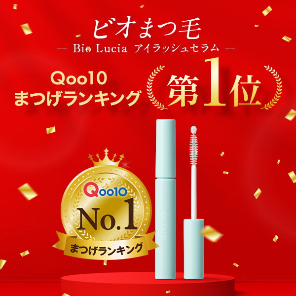Qoo10] ビオルチア 【クーポンで更に激トク!】 ビオルチア