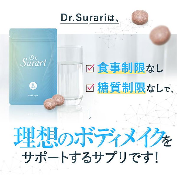 Qoo10] ドクタースラリ Dr.Surari ダイ