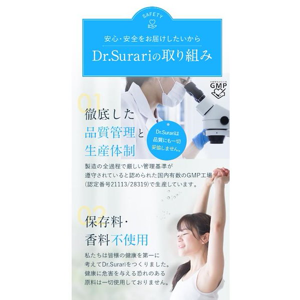 Qoo10] ドクタースラリ Dr.Surari ダイ