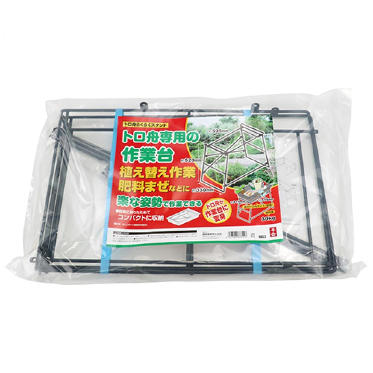 千吉 トロ舟らくらく作業台 1PC トロ舟専用 作業台 簡単組立 園芸 農業 植え替え 肥料まぜ 千吉 トロ舟らくらく作業台 1PC トロ舟専用 作業台 簡単組立 園芸 農業 植え替え 肥料まぜ