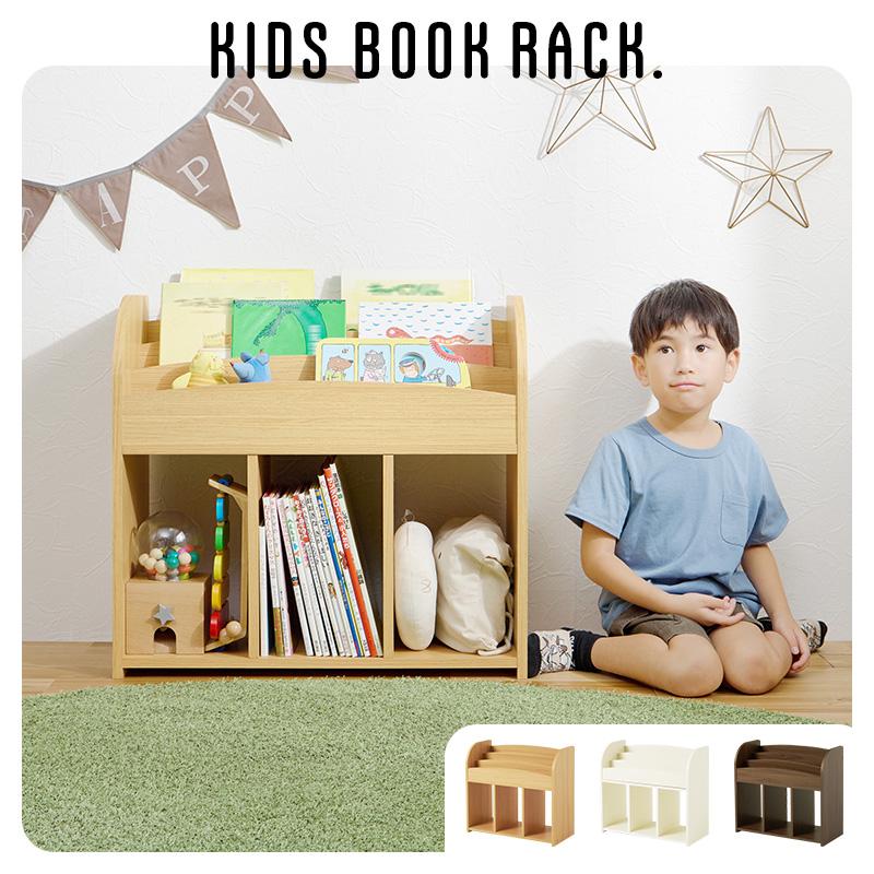 絵本ラック 絵本棚 本棚 マガジンラック 幅63cm オープンタイプ ディスプレイラック 絵本ラック 絵本棚 本棚 マガジンラック 幅63cm オープンタイプ ディスプレイラック