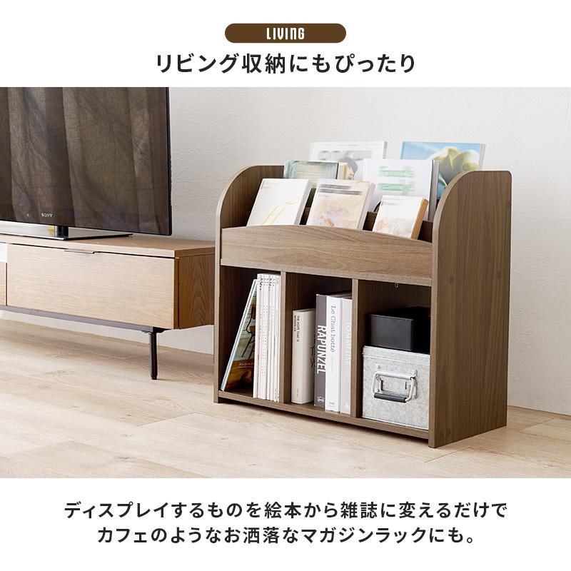 絵本ラック 絵本棚 本棚 マガジンラック 幅63cm オープンタイプ ディスプレイラック 絵本ラック 絵本棚 本棚 マガジンラック 幅63cm オープンタイプ ディスプレイラック