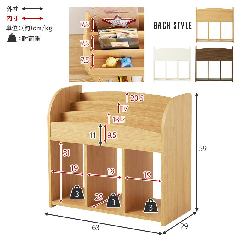 絵本ラック 絵本棚 本棚 マガジンラック 幅63cm オープンタイプ ディスプレイラック 絵本ラック 絵本棚 本棚 マガジンラック 幅63cm オープンタイプ ディスプレイラック