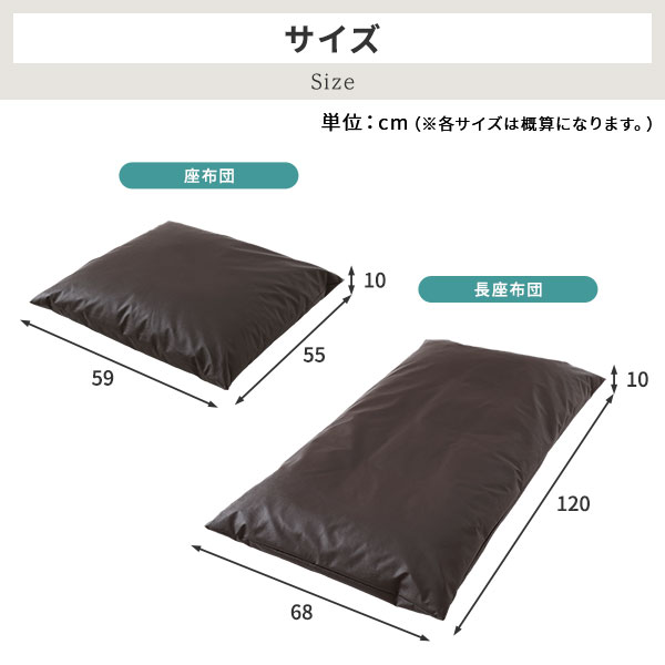 長座布団 ブラウン 単品 ロング クッション ボリューム シート 68x120 cm 合皮