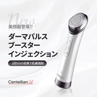 美顔器　センテリアン24 ダーマパルスブースターインジェクション 楽天市場】センテリアン24 ダーマパルス ブースター