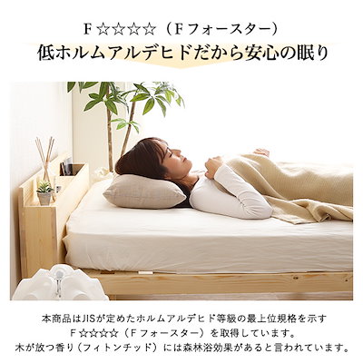 高品質通販 宮セットパイン材高さ3段階調整脚付きすの : 寝具・ベッド・マットレス 限定30%OFF