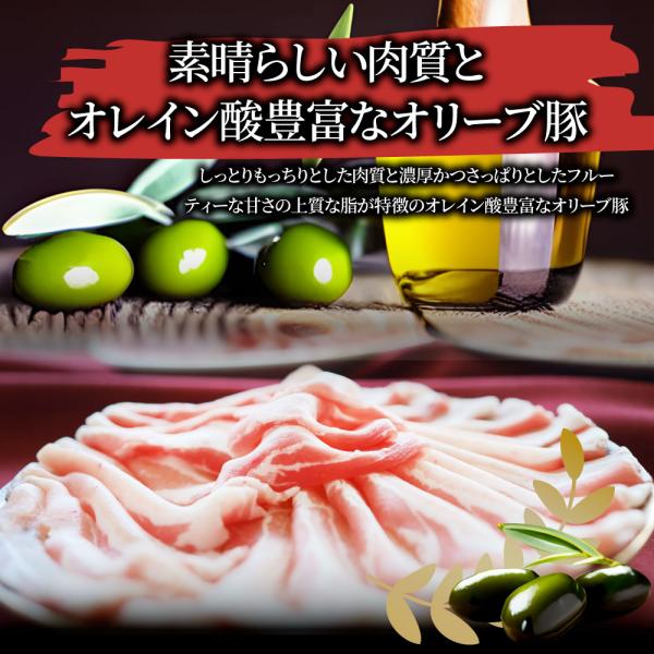 豚肉 肉 オリーブ豚 豚バラ スライス 10kg しゃぶしゃぶ用 お中元 ギフト 食品 プレゼント お祝い