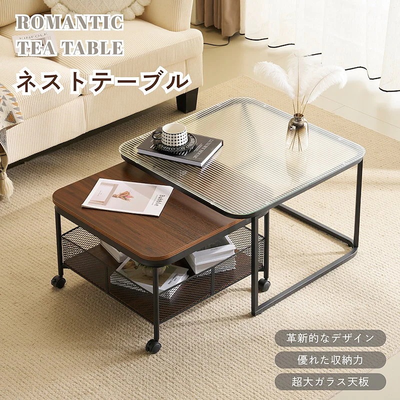 人気再入荷❣2点セット ガラステーブル センターテーブル ガラス天板 リビング ガラステーブル センターテーブル ガラス天板 2点セット 茶 (机