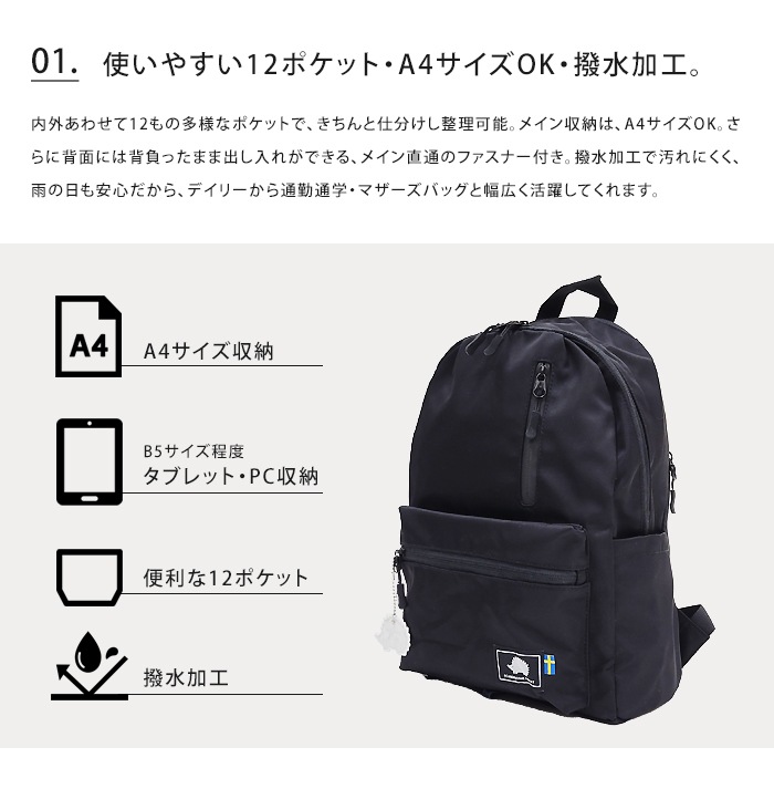 12ポケット デイバッグ スカンジナビアンフォレスト リュック ハリネズミ 撥水 レディース 大容量 おしゃれ 小さめ かわいい 大人 SCANDINAVIAN FOREST デイバック a4 12ポケット デイバッグ スカンジナビアンフォレスト リュック ハリネズミ 撥水 レディース 大容量 おしゃれ 小さめ かわいい 大人 SCANDINAVIAN FOREST デイバック a4