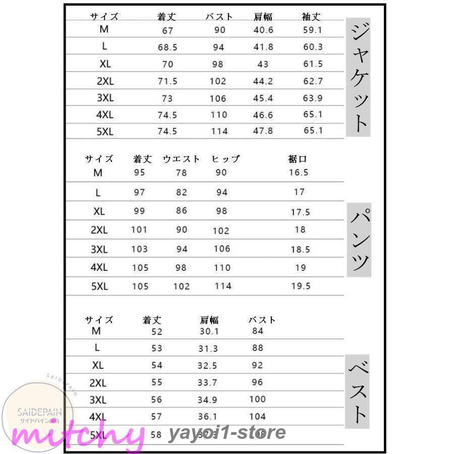 3ピーススーツ ３色　セットアップ フォーマル メンズスーツ タキシードスーツ 1つボタンスーツ 二次会 成人式 就職活動 ビジネススーツ 結婚式 披露宴 お洒落