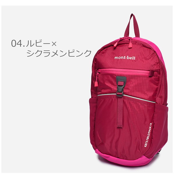 MONTBELL モンベル バックパック キッズフィールドパック 13 1133219 キッズ ジュニア 子供