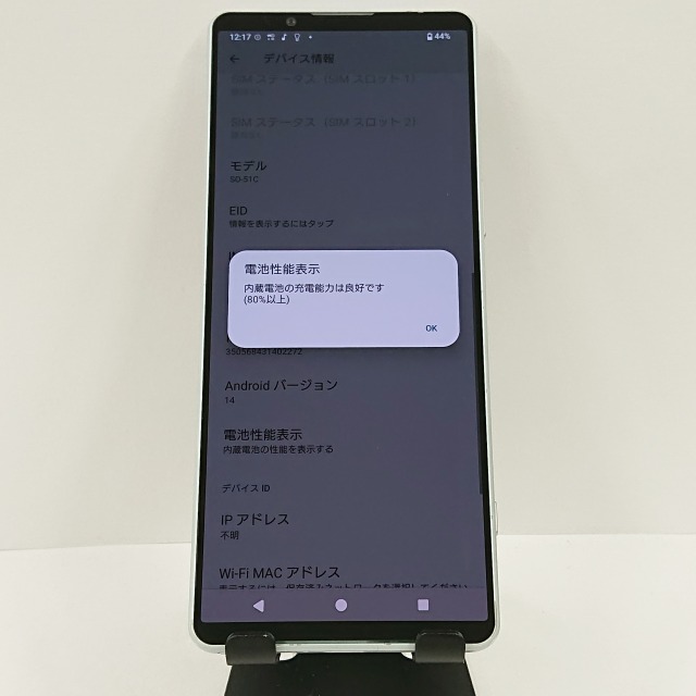 Xperia 1 IV SO-51C ドコモ アイスホワイト 送料無料 本体 c08850 【中古】 mdprevattcaulkingandwaterproofing.com
