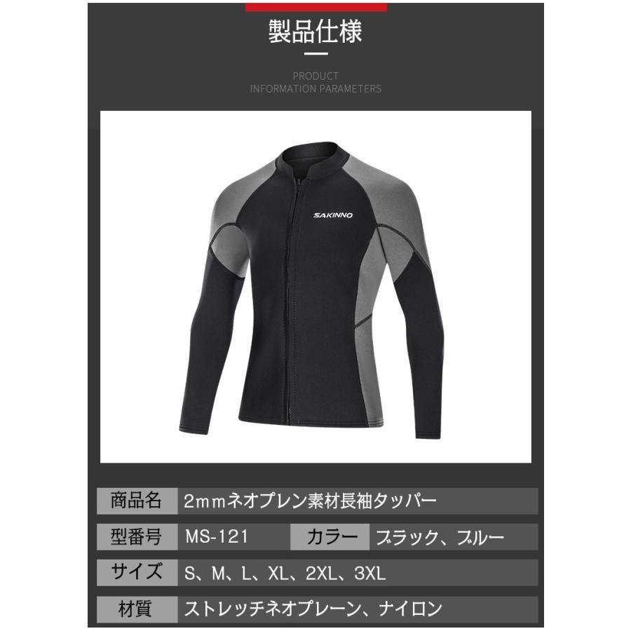 【2点購入で1OO円オフ】激安！メンズ ウェットスーツ レディース ネオプレン 長袖タッパー 前開き サーフィン フロントジッパー シュノーケリング 沢登 磯釣り