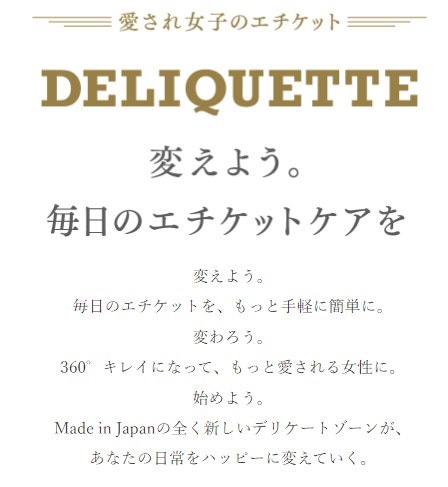 Qoo10] DELIQUETTE デリケット 50g