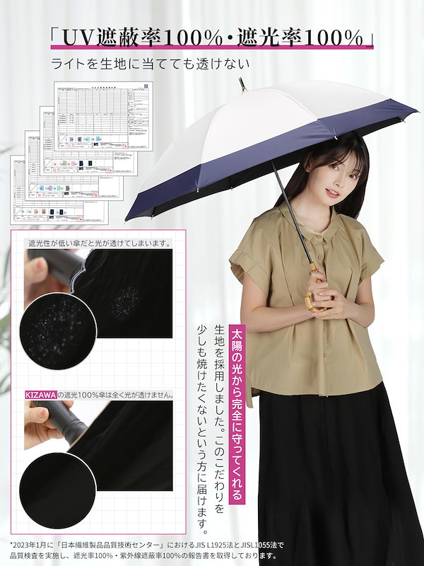 Qoo10] KIZAWA 日傘 uvカット 100