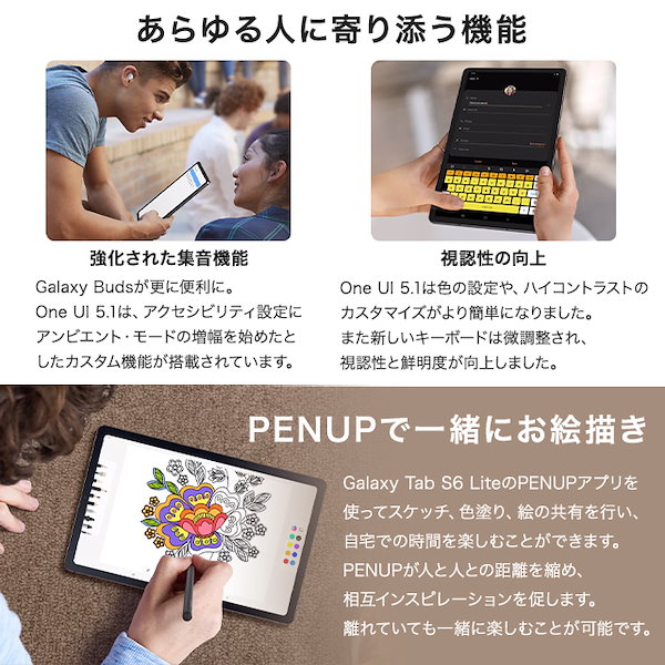 Qoo10] サムスン Galaxy Tab S6 Lite (