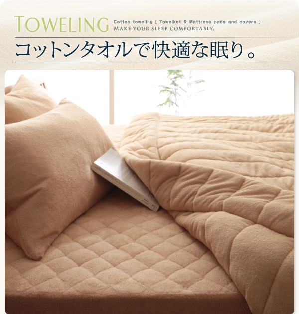 綿100% コットンタオル　キルトケット＆敷きパッド　2点セット　シングル mdprevattcaulkingandwaterproofing.com