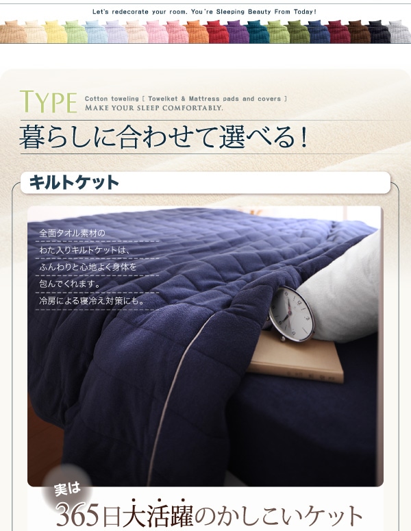 綿100% コットンタオル　キルトケット＆敷きパッド　2点セット　シングル mdprevattcaulkingandwaterproofing.com