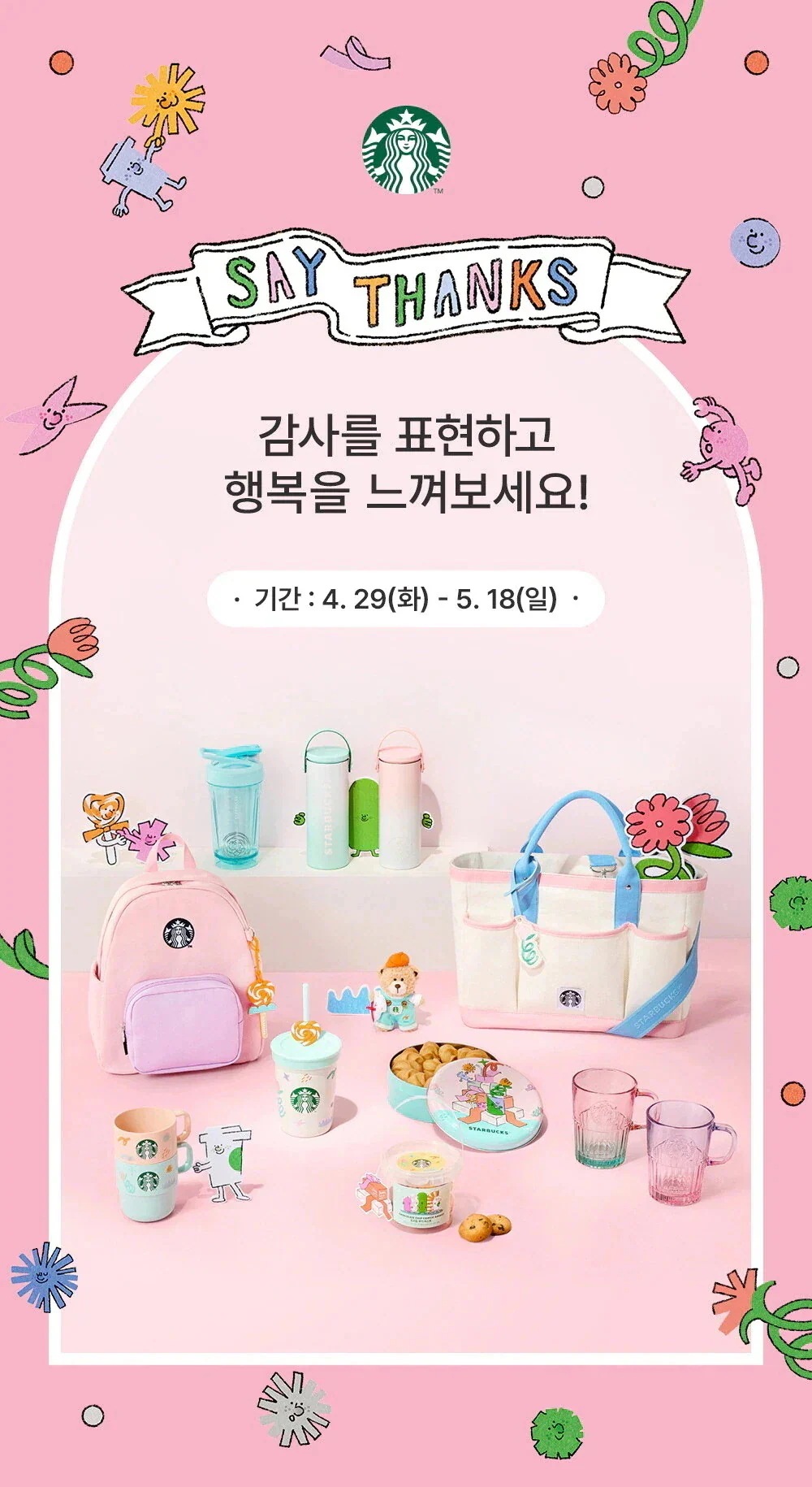 グッドフォーユー ミニ バックパック 韓国スターバ グッズ グッドフォーユー ミニ バックパック 韓国スターバ グッズ