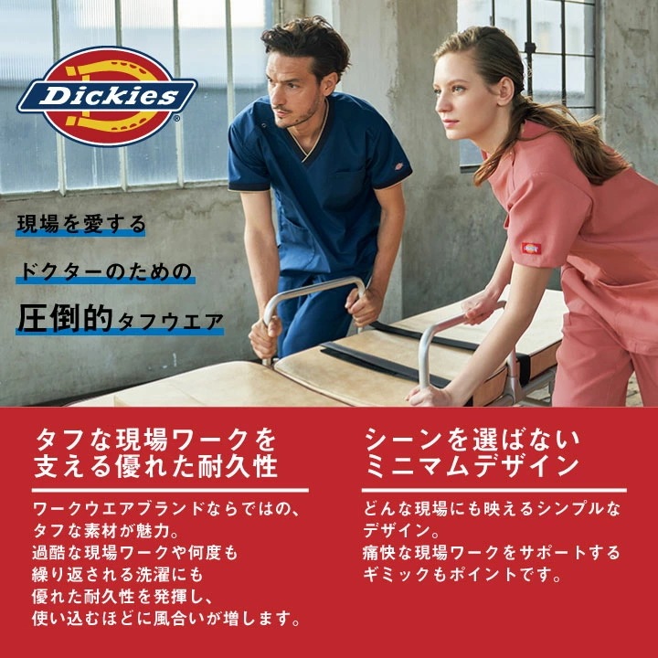 ディッキーズ ドクターコート メンズ 白衣 感染症対策 医療用 病院 クリニック 歯科衛生士 薬剤師 薬局 動物病院 獣医 産婦人科 医師 研究室 研究員 /fo-1541np ディッキーズ ドクターコート メンズ 白衣 感染症対策 医療用 病院 クリニック 歯科衛生士 薬剤師 薬局 動物病院 獣医 産婦人科 医師 研究室 研究員 /fo-1541np