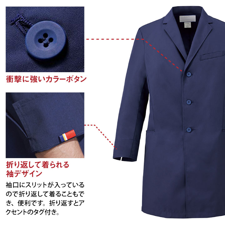 ディッキーズ ドクターコート メンズ 白衣 感染症対策 医療用 病院 クリニック 歯科衛生士 薬剤師 薬局 動物病院 獣医 産婦人科 医師 研究室 研究員 /fo-1541np ディッキーズ ドクターコート メンズ 白衣 感染症対策 医療用 病院 クリニック 歯科衛生士 薬剤師 薬局 動物病院 獣医 産婦人科 医師 研究室 研究員 /fo-1541np