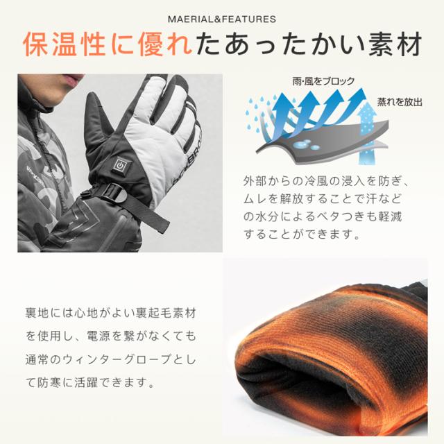 2022ヒートグローブ 電熱グローブ ヒーター手袋 充電バッテリー付き 3段階調節 バイク ホットグローブ ヒーターグローブ ヒーター手袋 電池 通勤 アウトドア 2022ヒートグローブ 電熱グローブ ヒーター手袋 充電バッテリー付き 3段階調節 バイク ホットグローブ ヒーターグローブ ヒーター手袋 電池 通勤 アウトドア