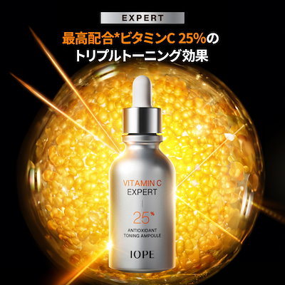 Qoo10] アイオペ 【NEW】ビタミンC エキスパートトーニ : スキンケア