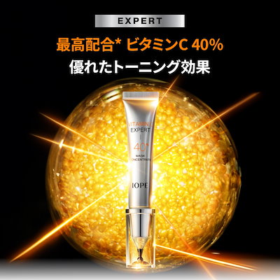 @スイカ PICK! 【NEW】ビタミンC エキスパートトーニングアンプル 25%/40%