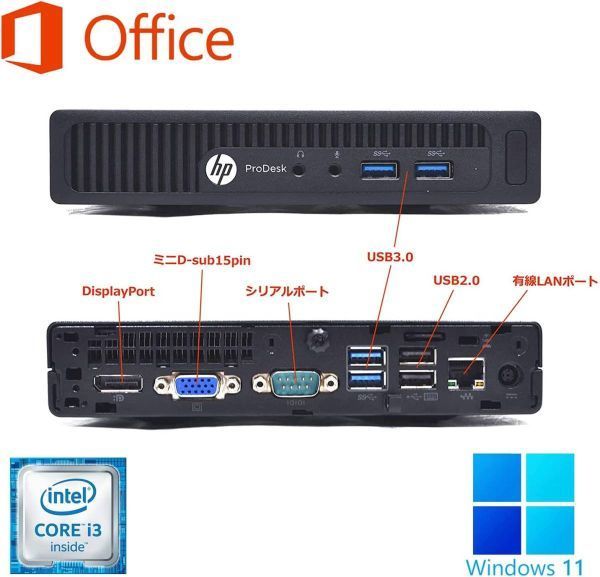 【サポート付き】HP 400G2 SSD:1TB 大容量メモリー:8GB Office2019 超省スペース コンパクト & ロジクールK380BK ワイヤレスキーボード 【サポート付き】HP 400G2 SSD:1TB 大容量メモリー:8GB Office2019 超省スペース コンパクト & ロジクールK380BK ワイヤレスキーボード