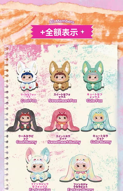 人気かわいいキャラクタープライズぬいぐる　まとめ売り プライズ｜トピックス｜株式会社フクヤ│プライズ・アニメ・雑貨