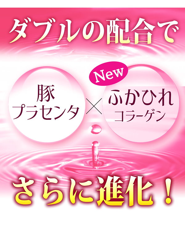 Qoo10] プラセンタ サプリ 30粒 約1ヶ月分